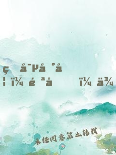 爆寵凰妃：邪君，來戰(zhàn)！